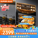 苏泊尔（SUPOR）MY68嵌入式蒸烤炖炸一体机60L容量APP智控远红外穿透加热蒸汽自清洁ZKQD60-Q-DY58