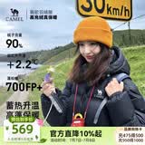 骆驼（CAMEL）[黑钻3.0]羽绒服男90%绒保暖时尚显瘦高蓬羽绒服女 A13CAPN110A5，幻影黑 ，中性（金箔内） L