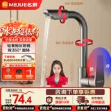 名爵（MEJUE）面盆水龙头冷热出水360°双旋转304不锈钢洗脸盆水槽龙头Z-012685