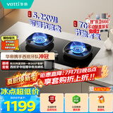 华帝【升级70%热效率】家用燃气灶天然气灶嵌入式5.2kW猛火灶以旧换新一级能效煤气炉双灶台灶具i10123