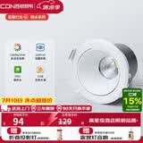 西顿（CDN）led防尘防水射灯筒灯家用浴室镜前灯ES13嵌入式射灯7w4000k36°