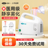 可孚雾化机医用级雾化器儿童喷雾器家用婴儿成人老人医用雾化仪02款