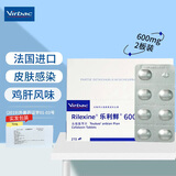 维克乐利鲜头孢氨苄片宠物皮肤病猫藓尿路感染消炎药兽用抗生素抗真菌 【单板装】600mg 7片*2盒