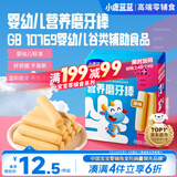 小鹿蓝蓝婴幼儿磨牙棒原味宝宝零食 营养辅食 磨牙棒64g 6月+