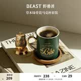 野兽派骨瓷马克杯对杯骨瓷杯水杯杯子带茶漏情侣杯生日礼物 绿色骨瓷马克杯