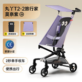 丸丫口袋推车T2-2新款旅行家婴儿推车遛娃神器扶手挂袋坐垫轻便可折叠 T2-2莫奈紫+原装靠垫遮阳棚置物篮