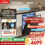 海尔（Haier）统帅懒人V1系列V1Y家用嵌入式洗碗机163升大容量60000pa大水压飓风洗智能开关门速干