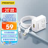 品胜[华为授权模组]40W充电器套装USB-A超级快充插头适用华为mate80pro/P70荣耀小米手机苹果17/16