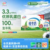伊利严选牧场纯牛奶 250ml*16盒全脂牛奶 礼盒装 4月产