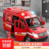儿童大号仿真120救护车玩具可开5门音乐故事模型汽车男孩3-6岁 (充电池+3人偶)超大号仿真消防车