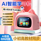 巴美卡AI智能学习机模型机器人同步教材小学初中男女孩生日礼物