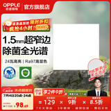 欧普照明铝扣板灯集成吊顶面板灯led厨卫灯天花板格栅平板灯嵌入式平板灯 锦悦极窄边Ra97+除菌除臭【30*30 | 24瓦】 三年质保