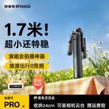 Rtako【胶囊Ultra-收纳24cm】手机自拍杆演唱会支架落地2026新款vivo增距镜旅游小巧便携防抖360旋转 1.7m双灯黑【超轻碳纤钢】收纳24cm 【赠充电遥控 | 收纳袋】手机相机双机