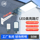 亚明 led路灯头 新农村道路工程灯超亮户外电线杆防水挑臂照明灯 银豆路灯50w
