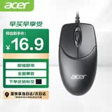 宏碁（acer）宏碁(acer)有线鼠标 办公鼠标 对称鼠标 笔记本鼠标 电脑鼠标 含鼠标垫 黑色