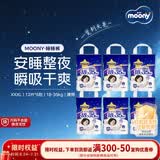 MOONY尤妮佳安睡裤夜用拉拉裤XXXL12片18-35kg6包男女通用日本原装进口