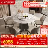 顾家家居意式轻奢大理石餐桌椅组合别墅饭桌别墅高档大圆桌PT7119T 【咨询送转盘】北冰洋原画-1.35M圆桌+可颂灰椅6