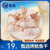 万港烤鱿鱼干40g 约5-8条 手撕烧烤芥末鱿鱼海味零食北海特产源头直发