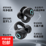 新款高颜值办公室用夹耳式无线蓝牙耳机骨传导概念不入耳开放式挂耳式通话降噪跑步运动耳机 黑色【单耳-左右耳通用】