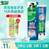 好来（DARLIE）原黑人超白密泡小苏打牙膏白桃清爽果味亮白去牙渍清新口气190g