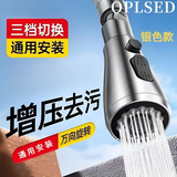OPLSED厨房水龙头延伸器防溅水神器ABS通用洗菜盆 OP-SLT3001