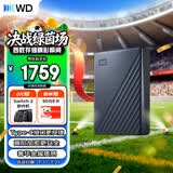 西部数据（WD）6TB 移动硬盘 type-c Ultra系列 2.5英寸 蓝 机械硬盘 笔记本电脑外接加密兼容Mac 大容量家庭存储