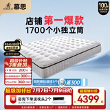慕思（de RUCCI）美脊 2cm乳胶Smart智慧弹簧床垫慕斯乳胶床垫1.8米*2米软硬适中