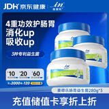 麦德氏狗狗肠胃益生菌280g*3罐宠物益生菌幼犬成犬日常肠胃养护