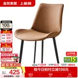 全友家居意式岩板餐桌椅子组合套装客厅家用现代简约吃饭桌政府补贴 棕色|86餐椅*2