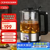 欧美特（OUMETE）煮茶壶煮茶器 喷淋式蒸汽恒温茶壶养生壶玻璃保温煮茶烧水壶蒸茶壶OMT-PC1020