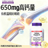 Webber Naturals伟博天然钙片中老年补钙成人柠檬酸钙+维生素d3抽筋骨质疏松100片