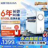 沁园家用净水器小白鲸1000Gpro 6年RO反渗透过滤器 厨房专用台下用自来水直饮净饮一体机UR-S51045