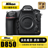 尼康/Nikon D850 D700 D810 D800 D750 D610全画幅单反二手相机 尼康D850+24-70F2.8二代【套机】 【准新】