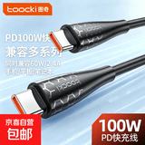 图奇（TOOCKI）双Type-C数据线PD100W/60W快充线手机充电线原装适用华为荣耀小米苹果17/16/15 PD60W【双C接口】TPE（黑色0.25m）