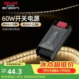 德力西（DELIXI）低压灯带 LED灯源吊顶氛围软灯条柔性线条灯 电源变压器60W