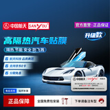 SANYOU中国航天山由汽车玻璃贴膜防爆膜隔热膜防晒膜汽车膜太阳膜纳米陶瓷膜防飞溅遮阳阻隔紫外线功能膜 魅蓝升级版 仅前档