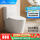 九牧（JOMOO）马桶家用一级水效防臭卫浴虹吸式马桶坐便器大冲力抗菌卫生间坐厕 无棱内壁【升级50大管径】11396 400坑距(2515城包安装)