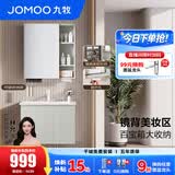 九牧（JOMOO）浴室柜陶瓷一体盆卫生间洗脸盆柜组合洗手盆卫浴洗漱台A2741升级 基础款 强收纳|小户型 冷灰70cm 【无龙头】
