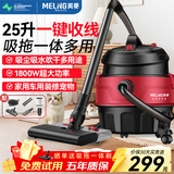 美菱家用吸尘器工业大功率超强吸力商用装修美缝专用酒店办公室地毯开荒桶式强力吸尘机