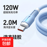 液态硅胶快充数据线适用华为充电线带灯闪充type-c手机充电器线充电线快充线 2米海洋蓝TYPEC口