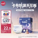 卡布星空城堡系列轻薄透气防漏大吸量纸尿裤婴儿尿不湿新生儿 纸尿裤M码26片(6-11KG)