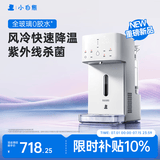 小白熊【重磅新品】速冷泡奶机全玻璃定量恒温水壶婴儿冲奶专用恒温壶L3
