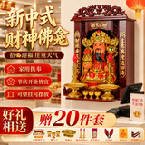 明恩财神爷神像供奉2026年新款财神摆件武财神佛柜套装文财神店铺家用 12寸文财神豪华20件套（带五帝钱+财神香）