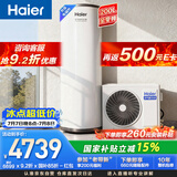 海尔（Haier）空气能热水器200升电辅变频一级能效家用空气源热泵 阻垢净滤 国家补贴A2F