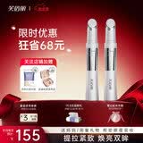 芙倍丽 美眼仪热敷眼部按摩仪黑眼圈芙蓓丽眼袋细纹芙蓓俪美容仪眼霜导入仪眼部按摩 美眼仪2支套装