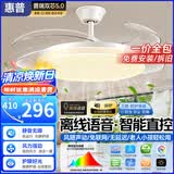 惠普隐形风扇灯客厅餐厅静音吊扇灯 2026年新款家用一体电扇吊灯具 满天星光-42寸吊杆款/离线语音