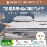 罗莱家纺 大豆床垫床褥子 抗菌防螨床笠可机洗薄褥子180*200cm灰色
