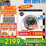海尔（Haier）迷你滚筒洗衣机5公斤超薄平儿童洗衣机小型滚筒婴儿内衣林子家用除菌螨全自动变频洗衣机 Leader5公斤超薄平嵌+除菌螨+大筒径滚筒单洗