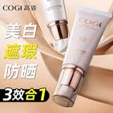 高姿（COGI）bb霜多效修容隔离霜防晒遮瑕三合一美白保湿粉底液不易脱妆旗舰款 多效修容BB霜(45g)
