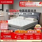 顾家家居（KUKA）梦想垫PLUS 2cm天然乳胶床垫专利深睡席梦思梦想垫1016 1.5x2米
